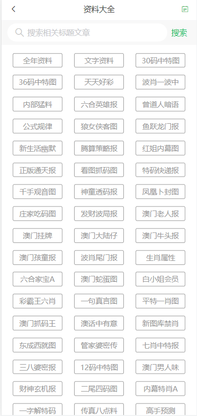 新澳門天天彩2024年全年資料：深度剖析與實戰(zhàn)策略