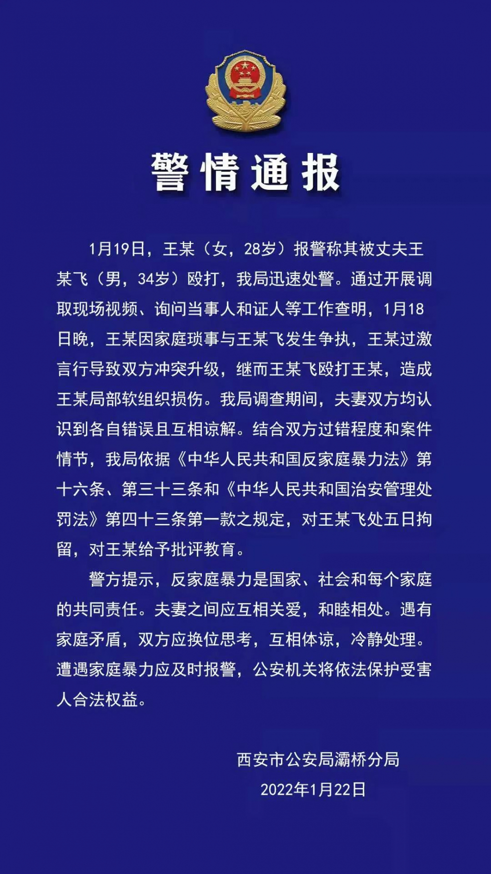 西安又有兩名男子家暴妻子事件，反思與行動的重要性，西安家暴事件再敲警鐘，反思與行動至關重要