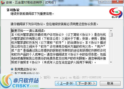 正版管家婆軟件，企業(yè)管理的得力助手，正版管家婆軟件，企業(yè)管理的最佳伙伴