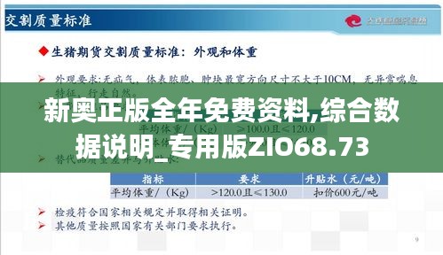 揭秘2024新奧免費資料，深度解析與實用指南，揭秘2024新奧免費資料，深度解析與實用指南手冊