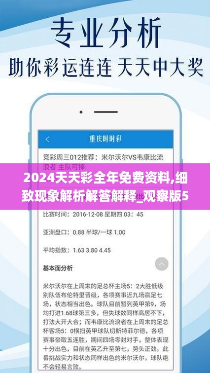 探索未來幸運之門，2024年天天開好彩資料解析，揭秘未來幸運之門，2024年天天好彩資料解析手冊