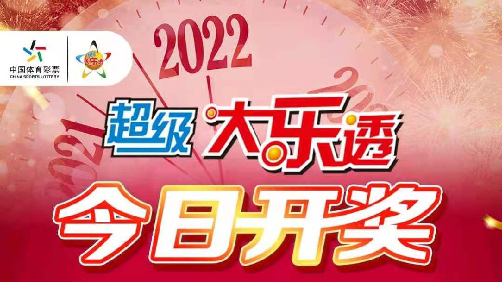 2022年天天開(kāi)好彩——探尋好運(yùn)的奧秘與我們的無(wú)限可能，探尋好運(yùn)的奧秘與無(wú)限可能——2022年天天開(kāi)好彩