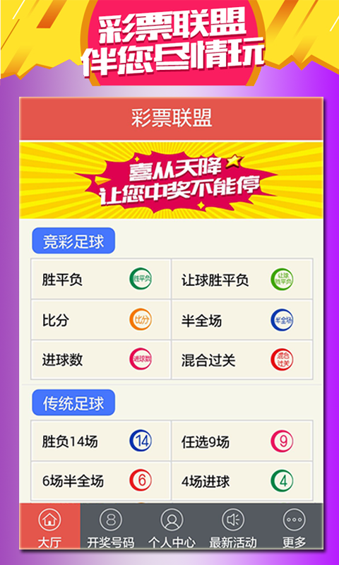 新澳門天天開好彩背后的真相與警示，新澳門天天開好彩背后的真相與啟示