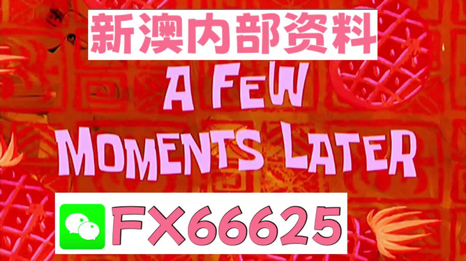 新澳全年免費(fèi)資料大全，探索與啟示，新澳全年免費(fèi)資料大全，深度探索與啟示