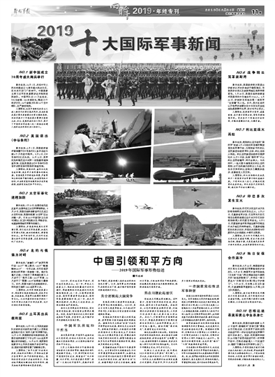 今日新聞軍事頭條內(nèi)容，全球軍事動態(tài)深度解析，全球軍事動態(tài)深度解析，今日軍事新聞頭條