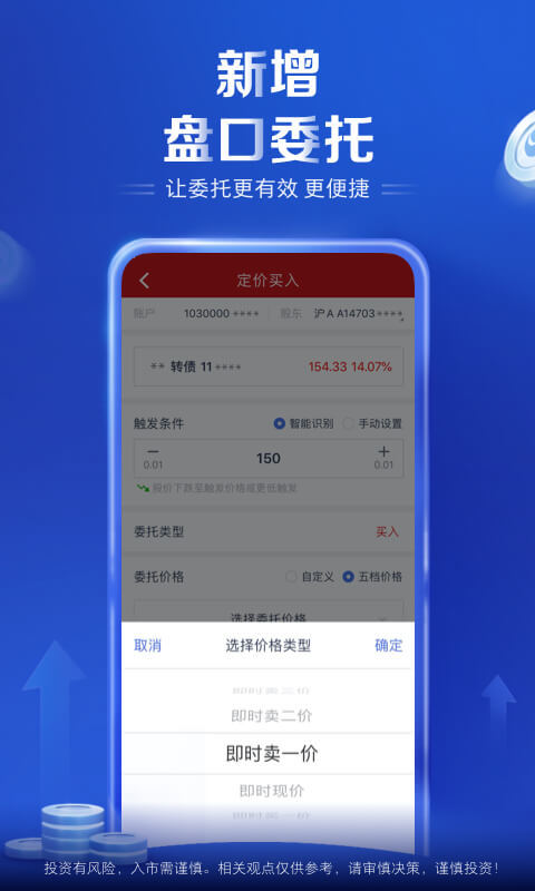 中國銀河股票證券App下載指南，中國銀河股票證券App下載攻略