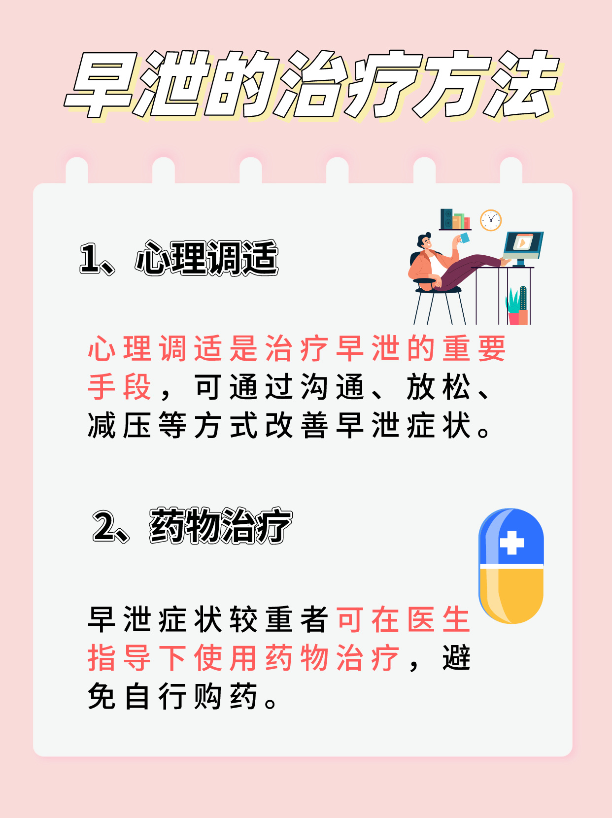 早泄能生孩子嗎？解析男性生育能力與早泄的關(guān)系，早泄會影響生育能力嗎？解析男性生育能力與早泄的關(guān)聯(lián)