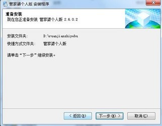 管家婆正版管家的全面解析，管家婆正版管家的全面解析與功能概覽