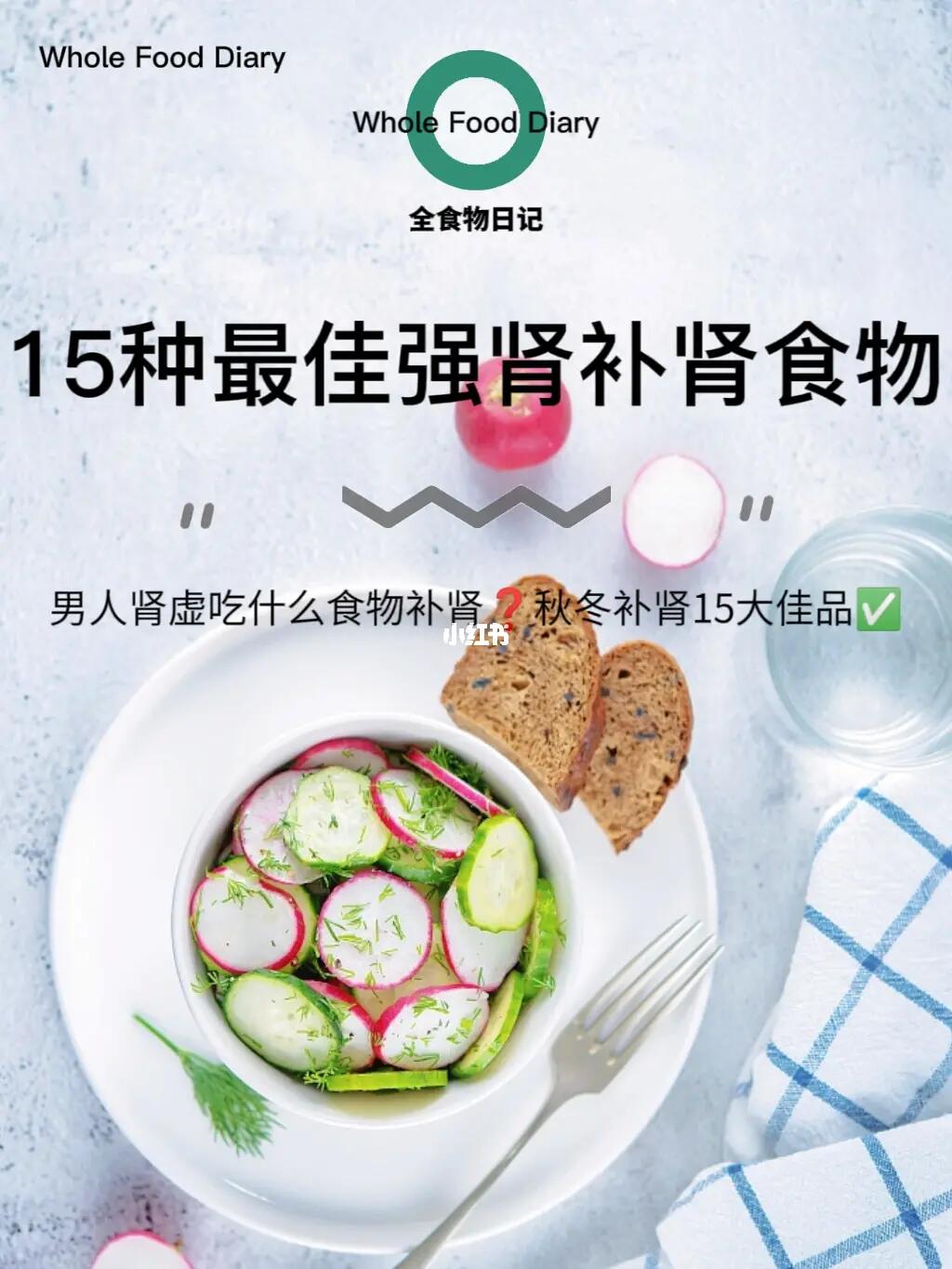 吃什么補(bǔ)精養(yǎng)腎最快，食物的力量與養(yǎng)生的智慧，食物養(yǎng)腎補(bǔ)精秘訣，快速養(yǎng)生的智慧之選