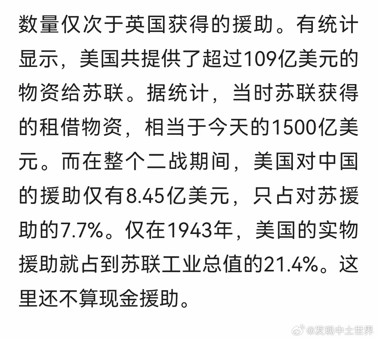 美國(guó)援助蘇聯(lián)清單，二戰(zhàn)中的盟友關(guān)系與物資援助，二戰(zhàn)盟友關(guān)系揭秘，美國(guó)援助蘇聯(lián)的物資清單全揭秘