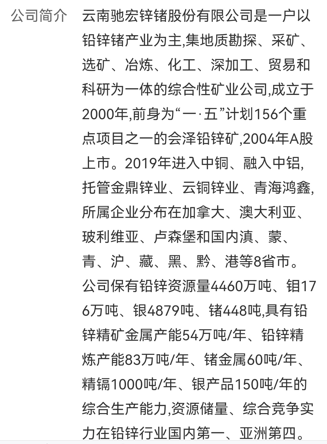 馳宏鋅鍺最新利好消息引領(lǐng)行業(yè)新風(fēng)向，馳宏鋅鍺利好消息引領(lǐng)行業(yè)新趨勢(shì)