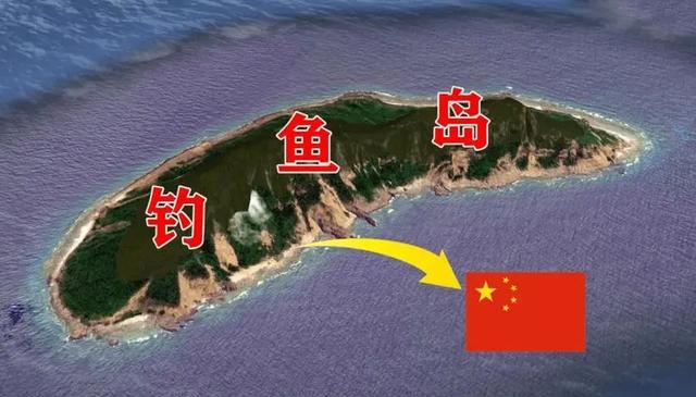 釣魚島為什么有爭議，釣魚島爭議探源