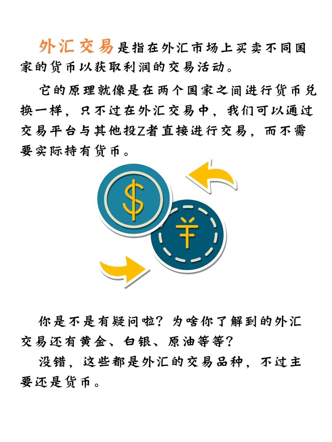 中國只有三家正規(guī)外匯，市場現(xiàn)狀、監(jiān)管環(huán)境與發(fā)展趨勢，中國三家正規(guī)外匯市場現(xiàn)狀、監(jiān)管環(huán)境與發(fā)展趨勢分析