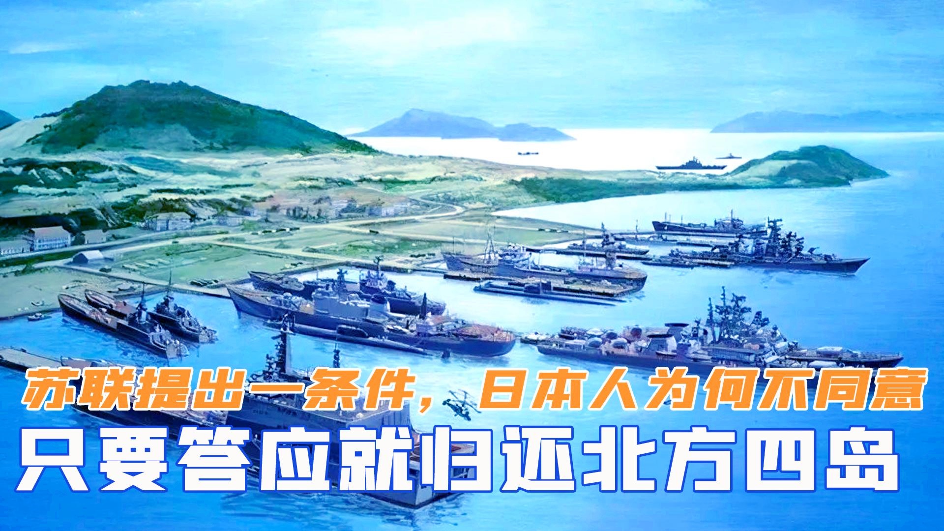 中國為啥不要北方四島，歷史、地理與外交視角的解讀，中國北方四島，歷史、地理與外交視角的解讀爭議解析