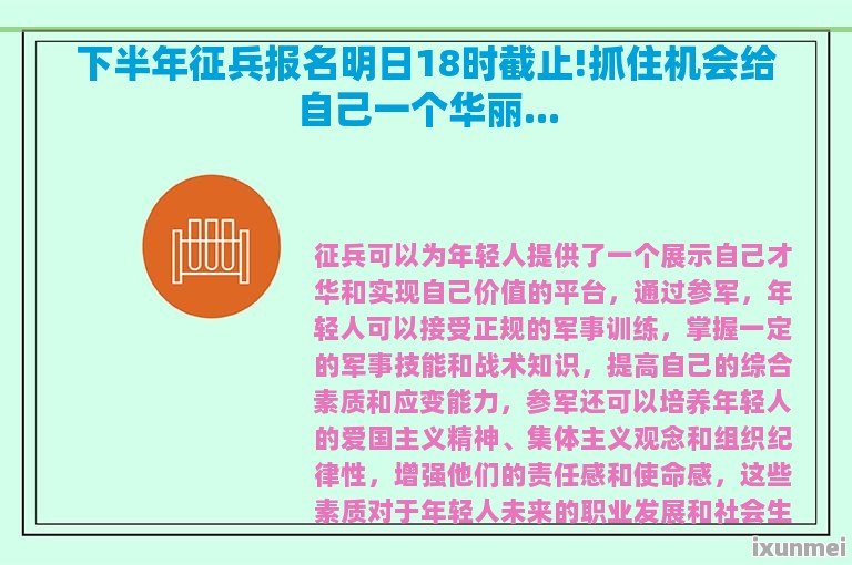 下半年征兵名額是否會多于上半年，分析與展望，下半年征兵名額分析與展望，名額是否有望多于上半年？