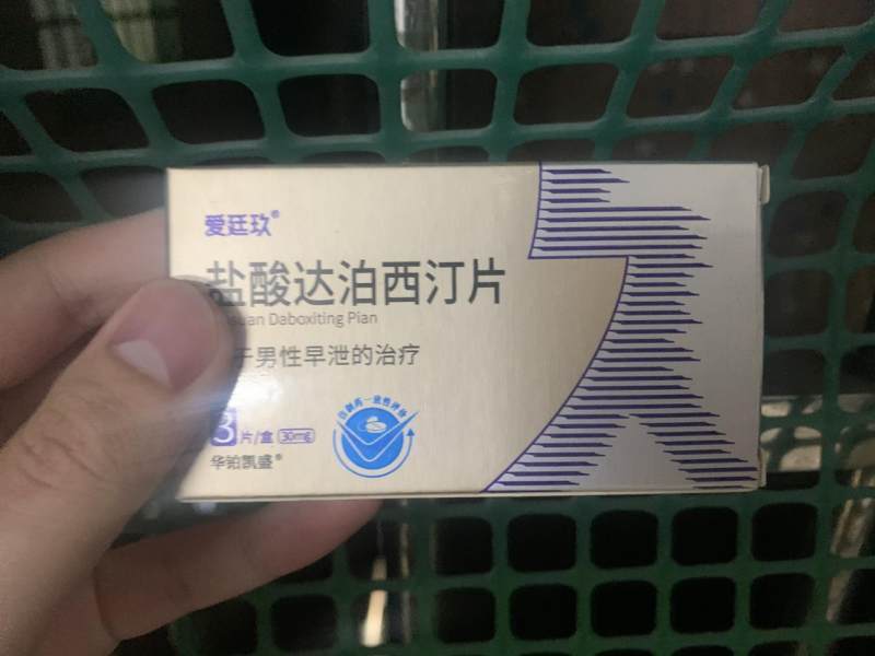 男性早泄專用藥品，理解、探索與選擇，男性早泄專用藥品，理解、探索與選擇指南