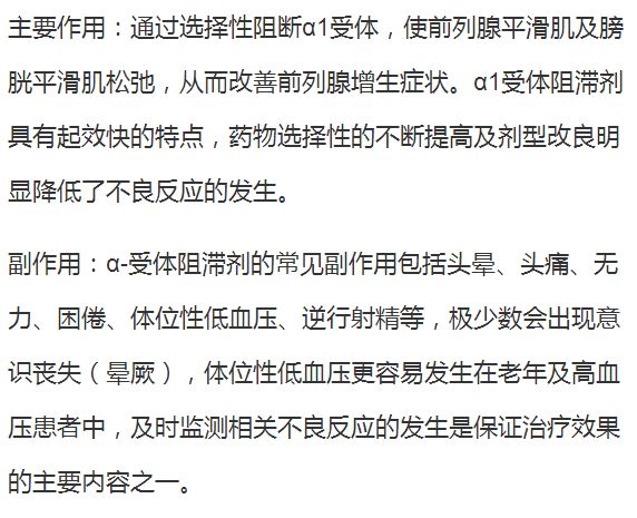 關(guān)于前列腺肥大的治療，探尋最佳藥物，前列腺肥大治療，探尋最佳藥物療法