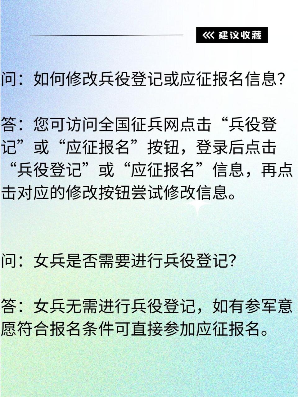 關(guān)于兵役登記表格下載，準(zhǔn)備迎接新的挑戰(zhàn)與機(jī)遇的2024年，兵役登記表格下載，迎接2024年的挑戰(zhàn)與機(jī)遇